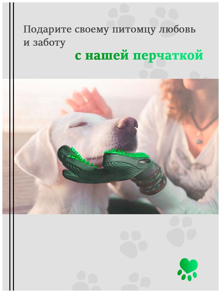Перчатка для вычесывания шерсти домашних животных / расческа для животных - фотография № 2