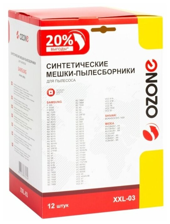 OZONE Синтетические мешки пылесборники XXL-03