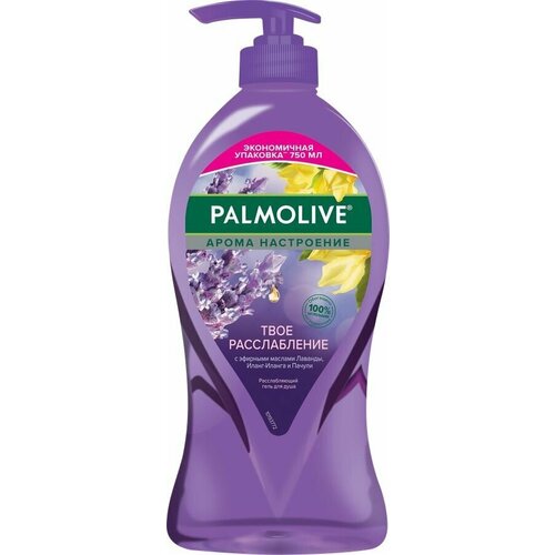 Гель для душа PALMOLIVE Арома настроение Твое расслабление с маслами лаванды и иланг-иланга, 750мл