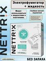 Фумигатор + жидкость Nettrix Universal, 30 ночей, жидкость + фумигатор