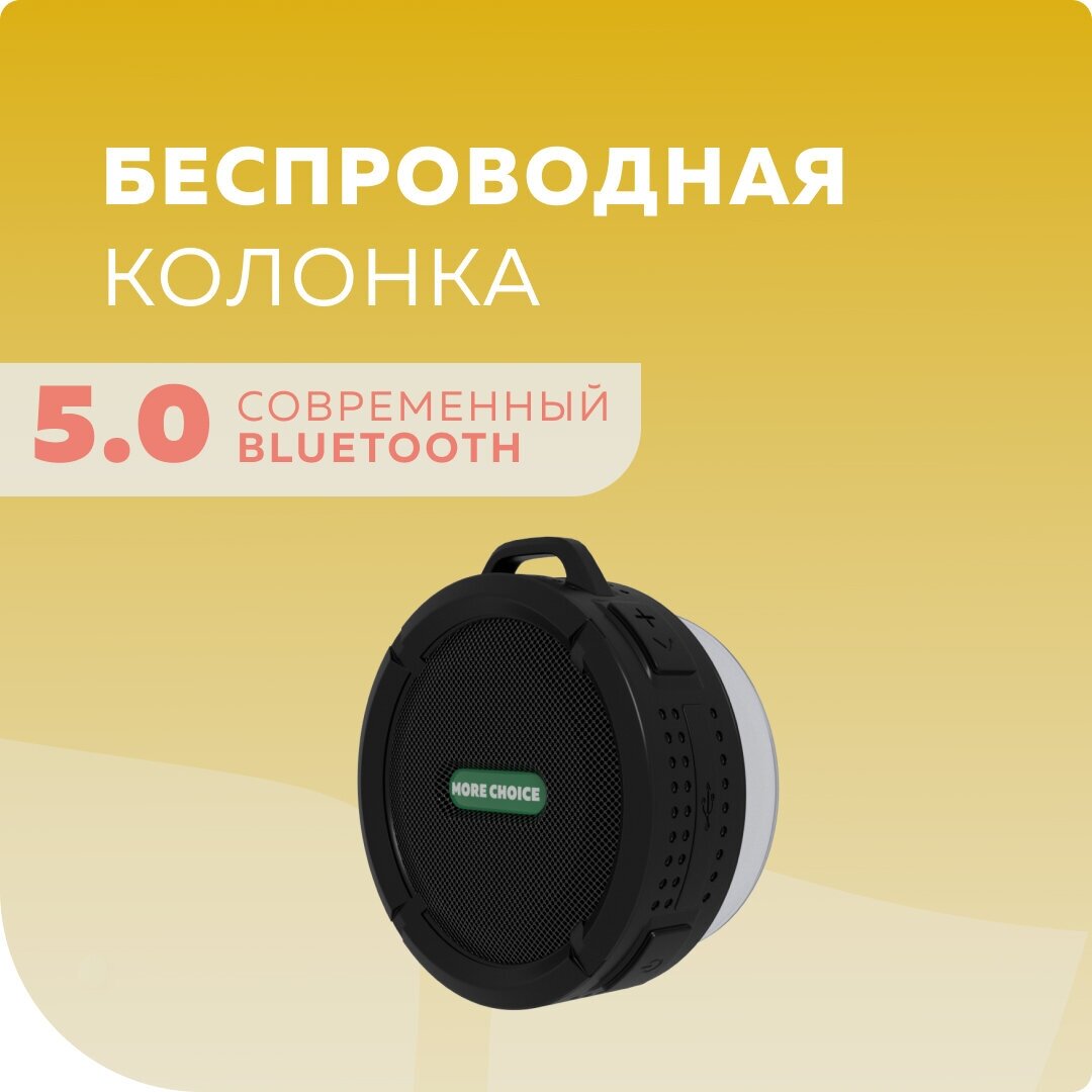 Колонка Bluetooth 5.0 3W 300mАч More Choice BS10 Black