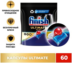 Капсулы для мытья посуды Finish Ultimate для посудомоечной машины, таблетки для посудомоечных машин, 60 шт.