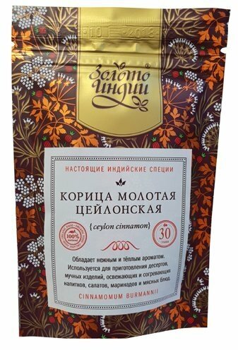 Корица цейлонская молотая (Ceylon Cinnamon Powder) 30 гр.