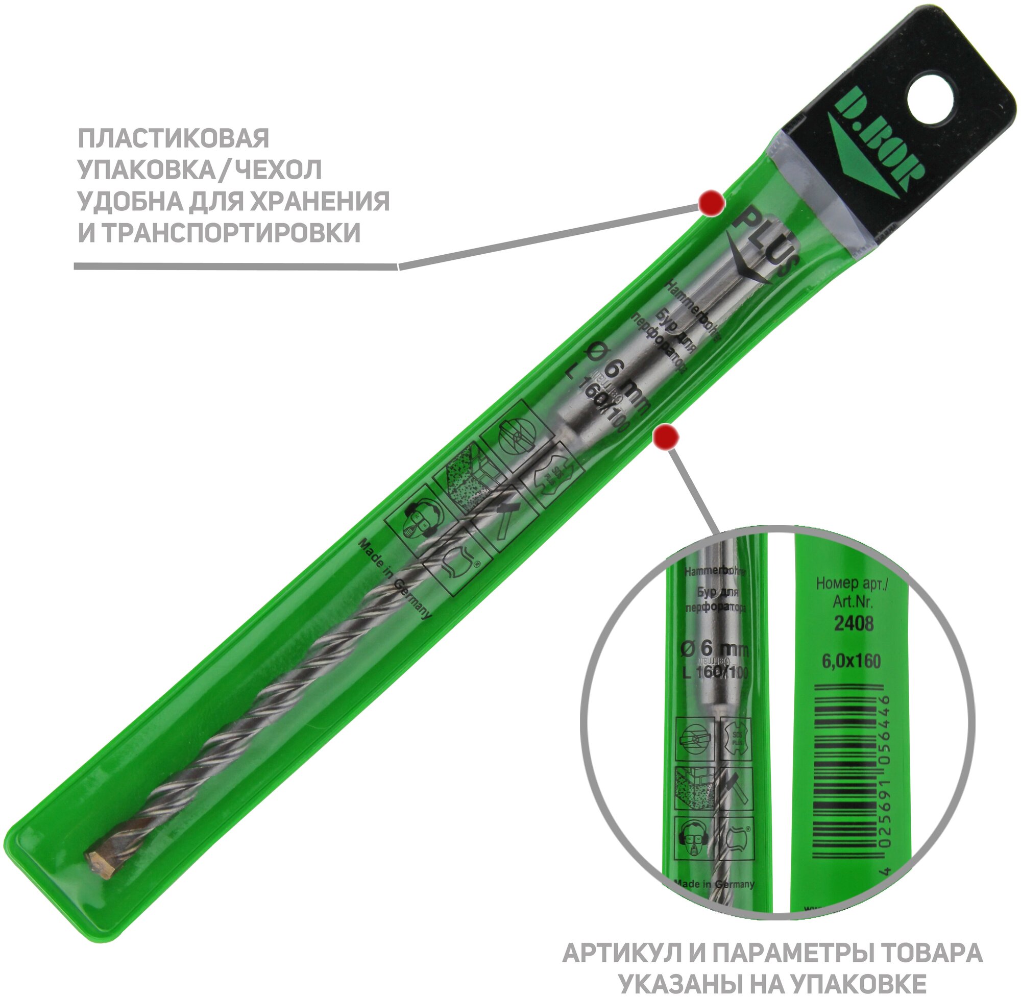 Бур по бетону D.BOR V Plus SDS-plus 6x100/160 мм (арт. 2408) - фотография № 5