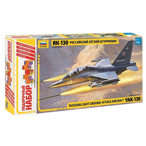 ZVEZDA Российский легкий штурмовик Як-130 (4821ПН) 1:48