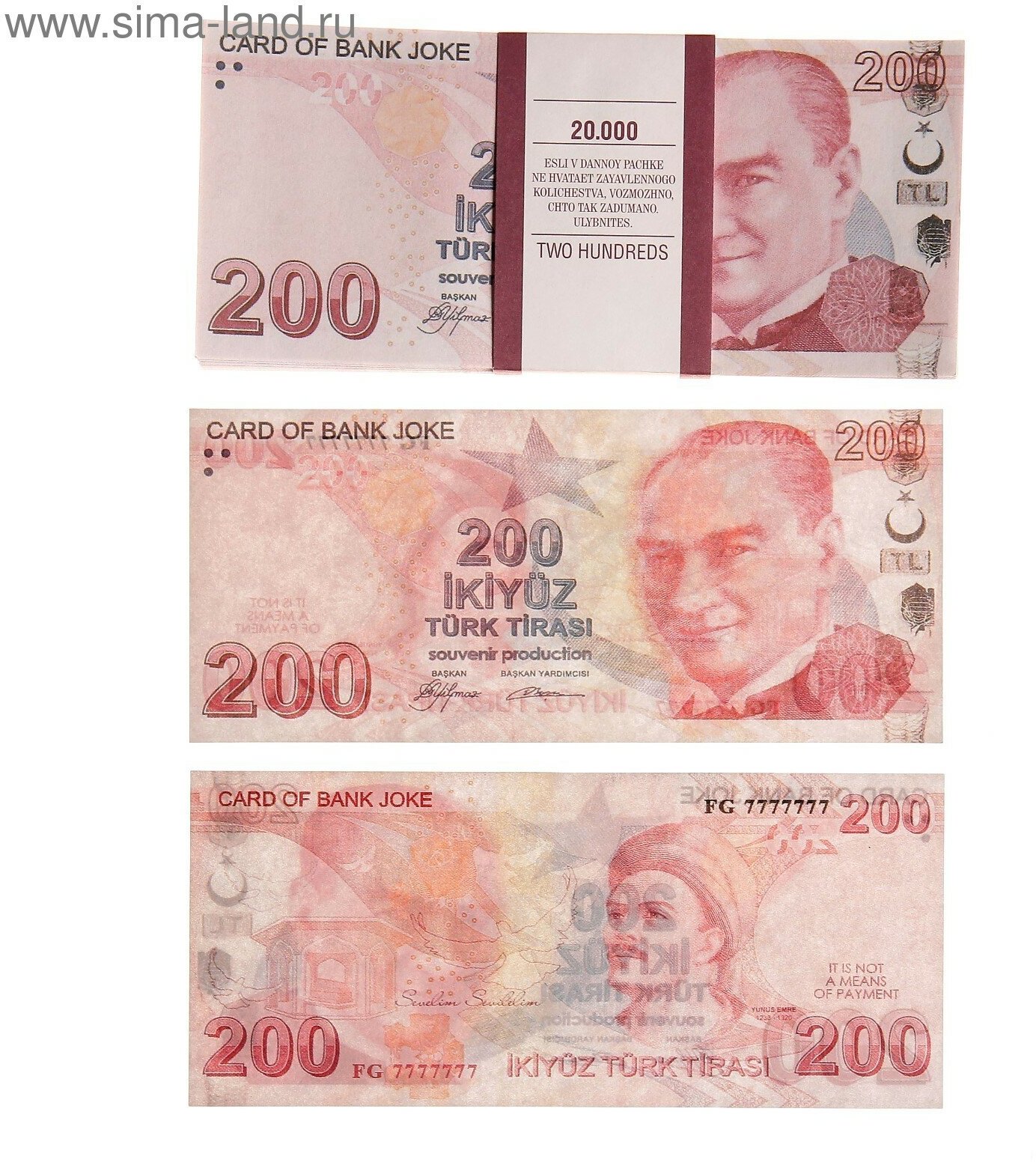 Пачка купюр 200 турецких лир - фотография № 2