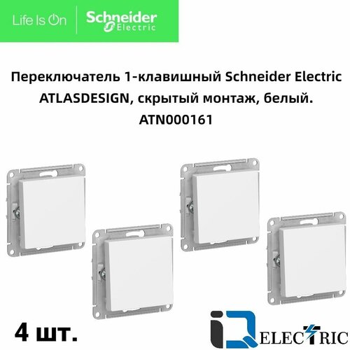 Переключатель одноклавишный (проходной) Schneider Electric Atlas Design белый ATN000161 4 штуки