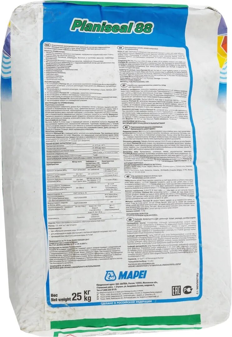 Mapei Planiseal 88/Мапей Планисил 88, 25 кг, осмотический раствор для гидроизоляции - фотография № 4