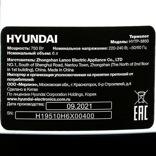 Термопот Hyundai - фото №18