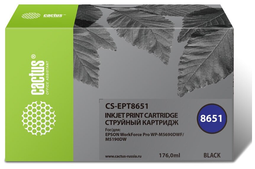 Картридж Cactus CS-EPT8651 T8651 черный, для EPSON WF5190/5690, ресурс до 8000 страниц