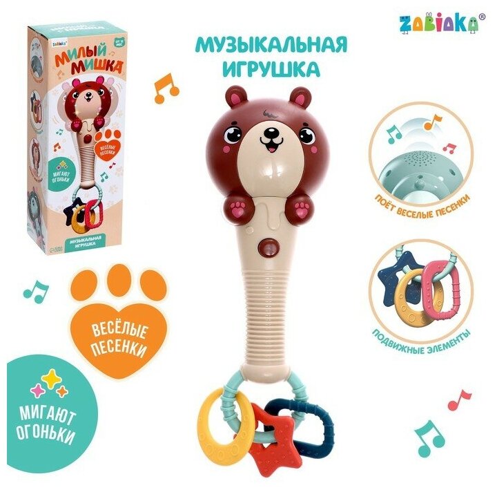 Музыкальная игрушка ZABIAKA "Милый мишка", звук, свет, цвет светло-коричневый (HY-621)