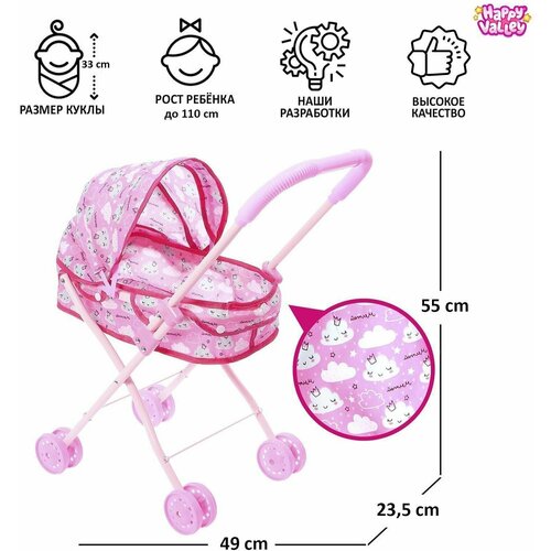 Коляска для кукол Облачка универсальная, металлический каркас