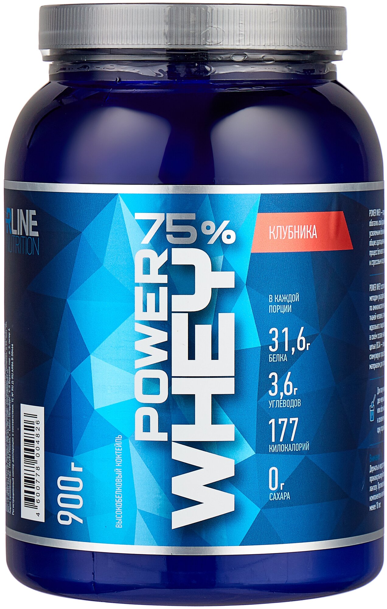 R-LINE Power Whey 900 г Клубника