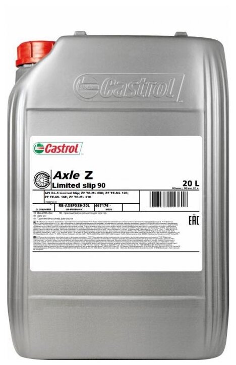 Масло трансм. CASTROL Axle Z LS 90 (Hypoy) (1л)