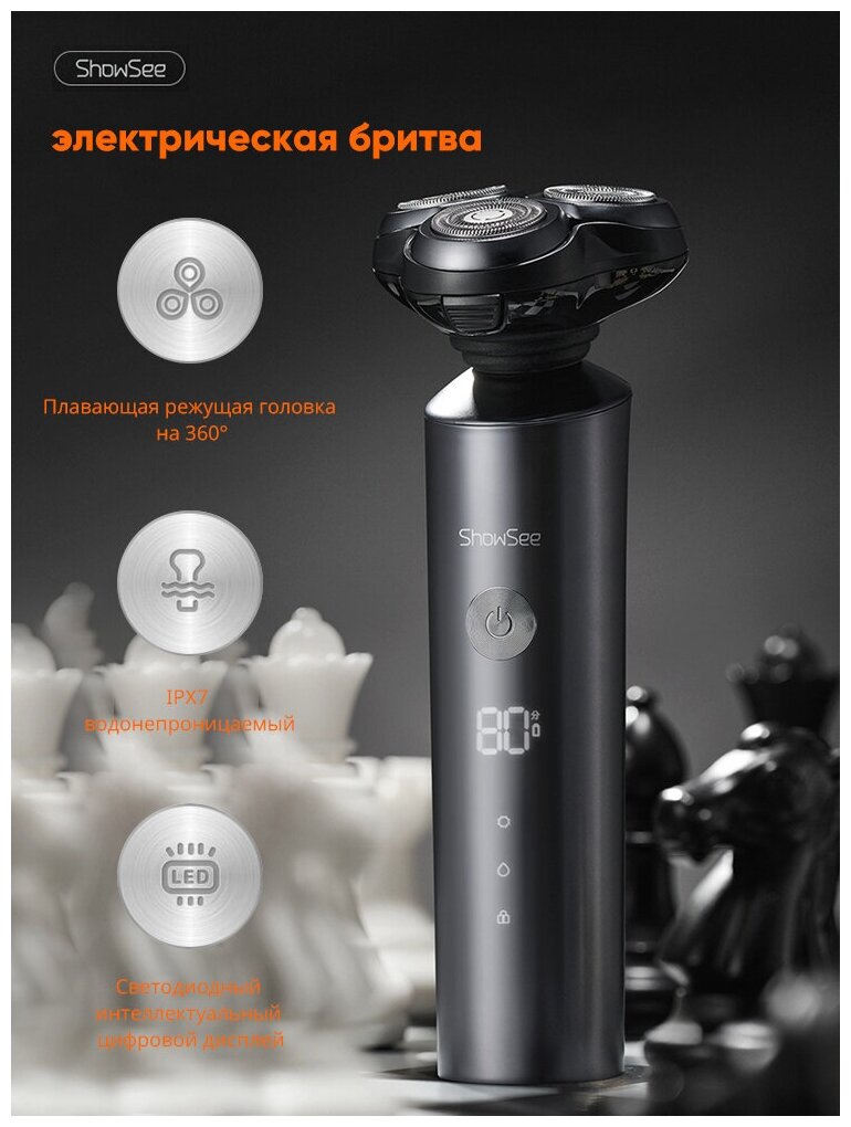 Электробритва Xiaomi ShowSee Electric Shaver (F305-GY) черная - фотография № 19