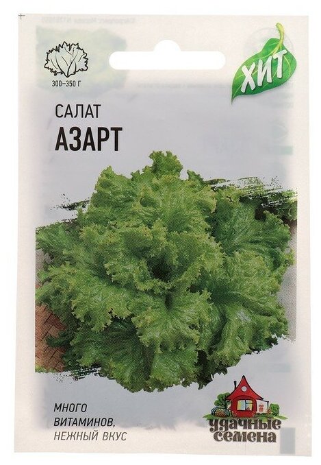 Семена Салат "Азарт" листовой, 0,5 г серия ХИТ х3