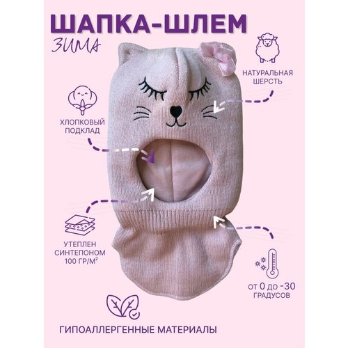 фото Балаклава шапка-шлем, размер 50, розовый m!mi hat