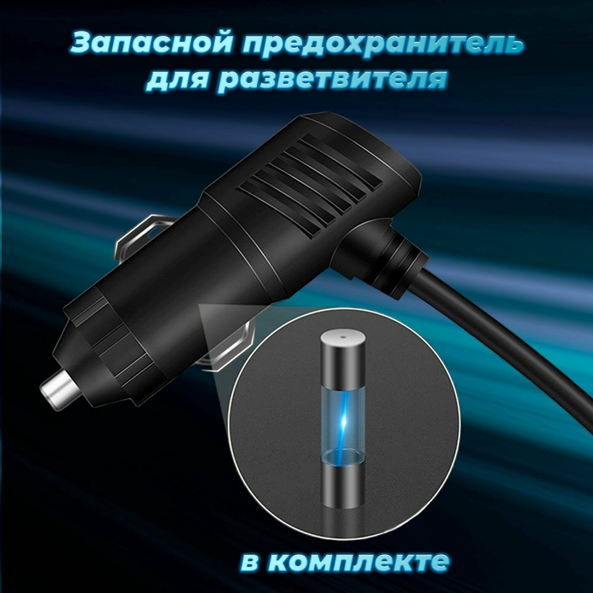 Разветвитель прикуривателя автомобильный с индикатором WALKER WSC-23 на 3 гнезда + 2 USB  черный аксессуар в подарок в авто