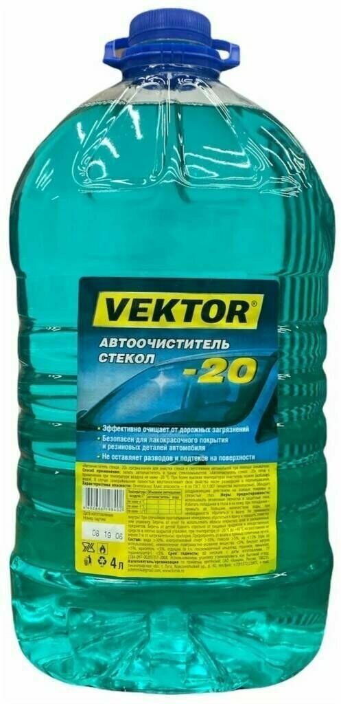 VECTOR Автоочиститель стёкол (-20), 4 л