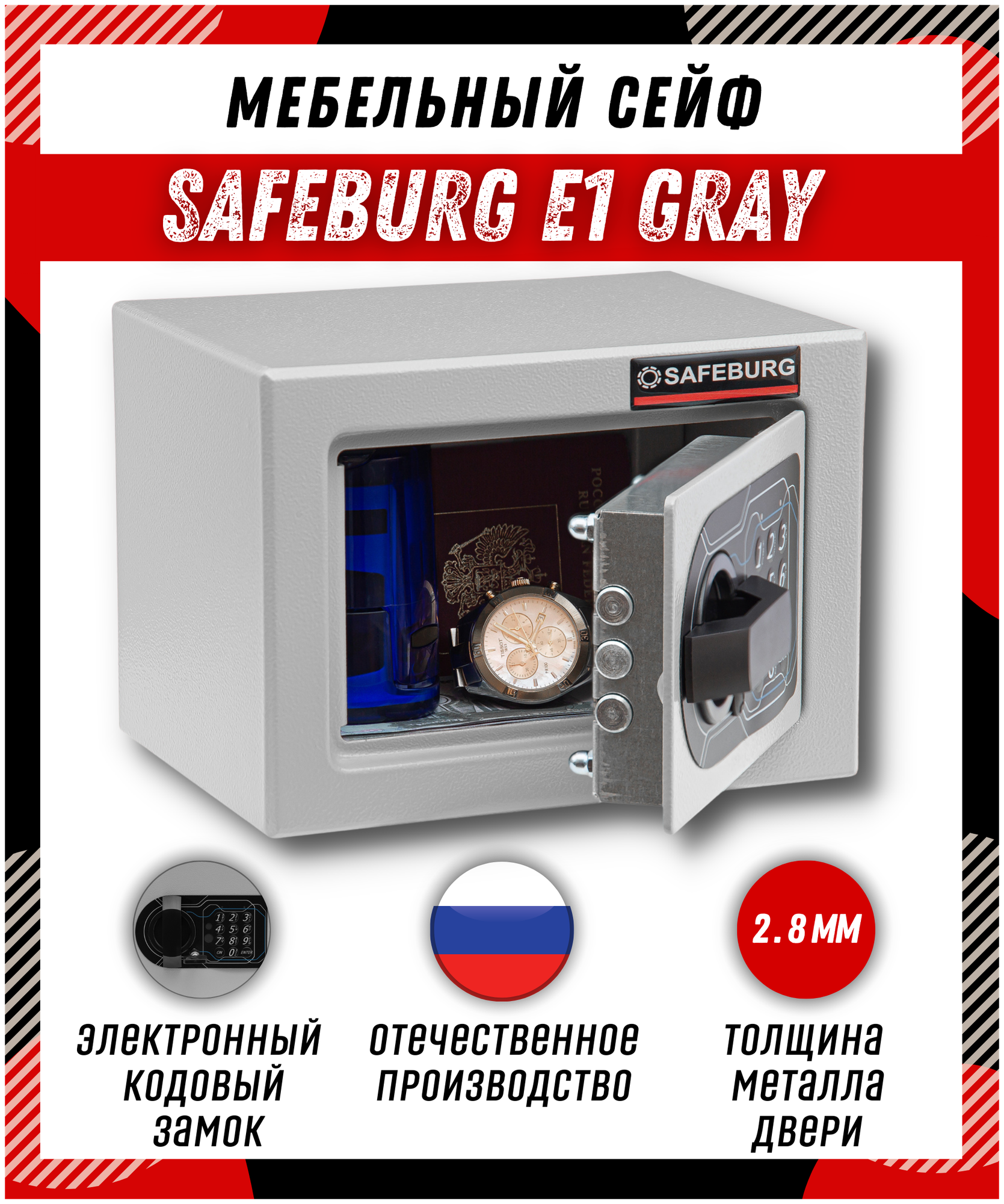 Сейф мебельный для денег для дома и офиса SAFEBURG E1 GRAY сейф пистолетный, электронный замок, 14x19.5x14см