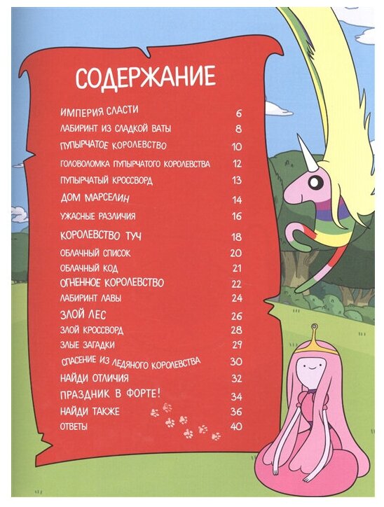 Опасное приключение Финна (Давыдова С.А. (переводчик), Кузьминых Юлия (редактор), Давыдова С.А.) - фото №3
