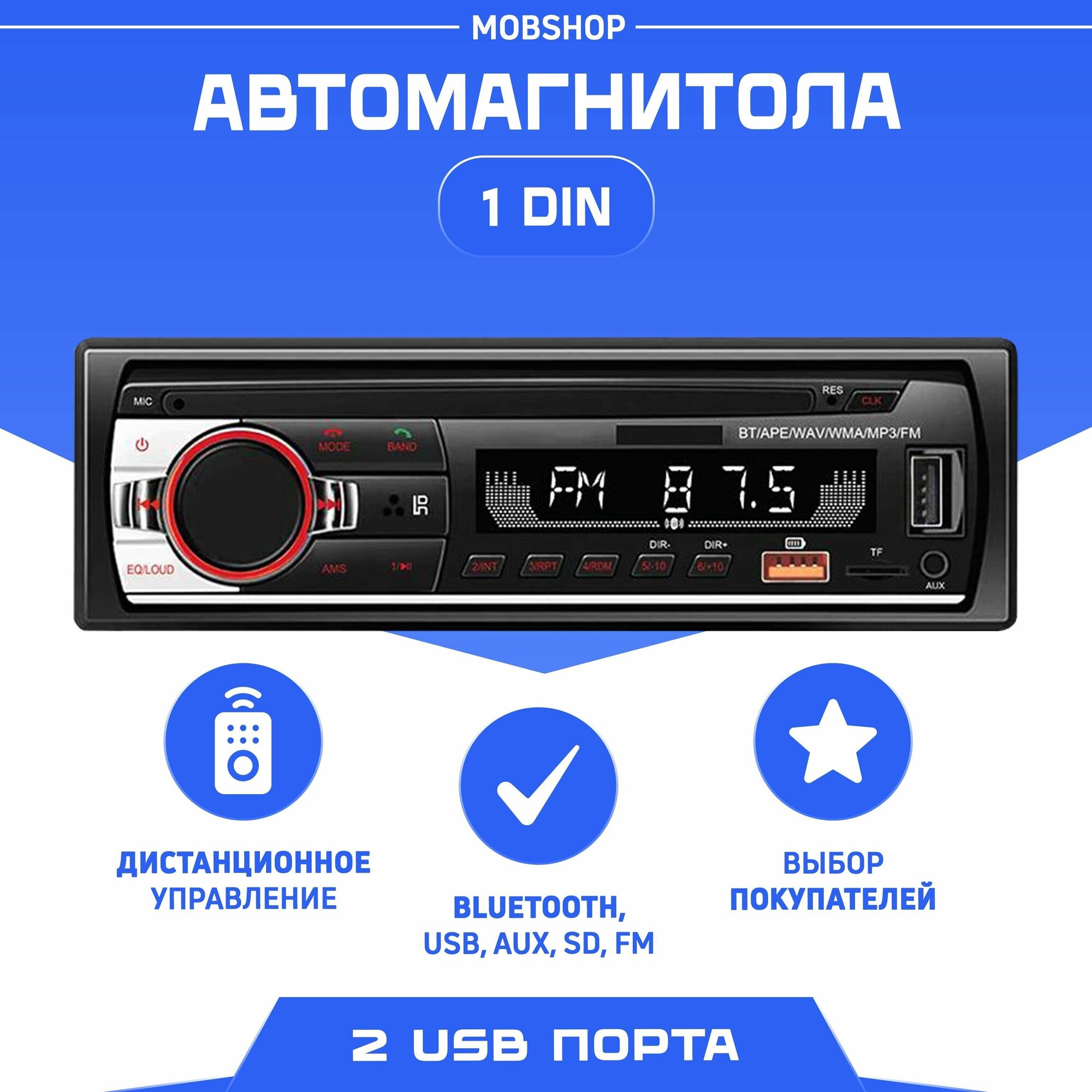 Автомобильная магнитола 1 DIN / Bluetooth, AUX, USB, FM, 60Wx4, 4 канала RCA, Пульт ДУ