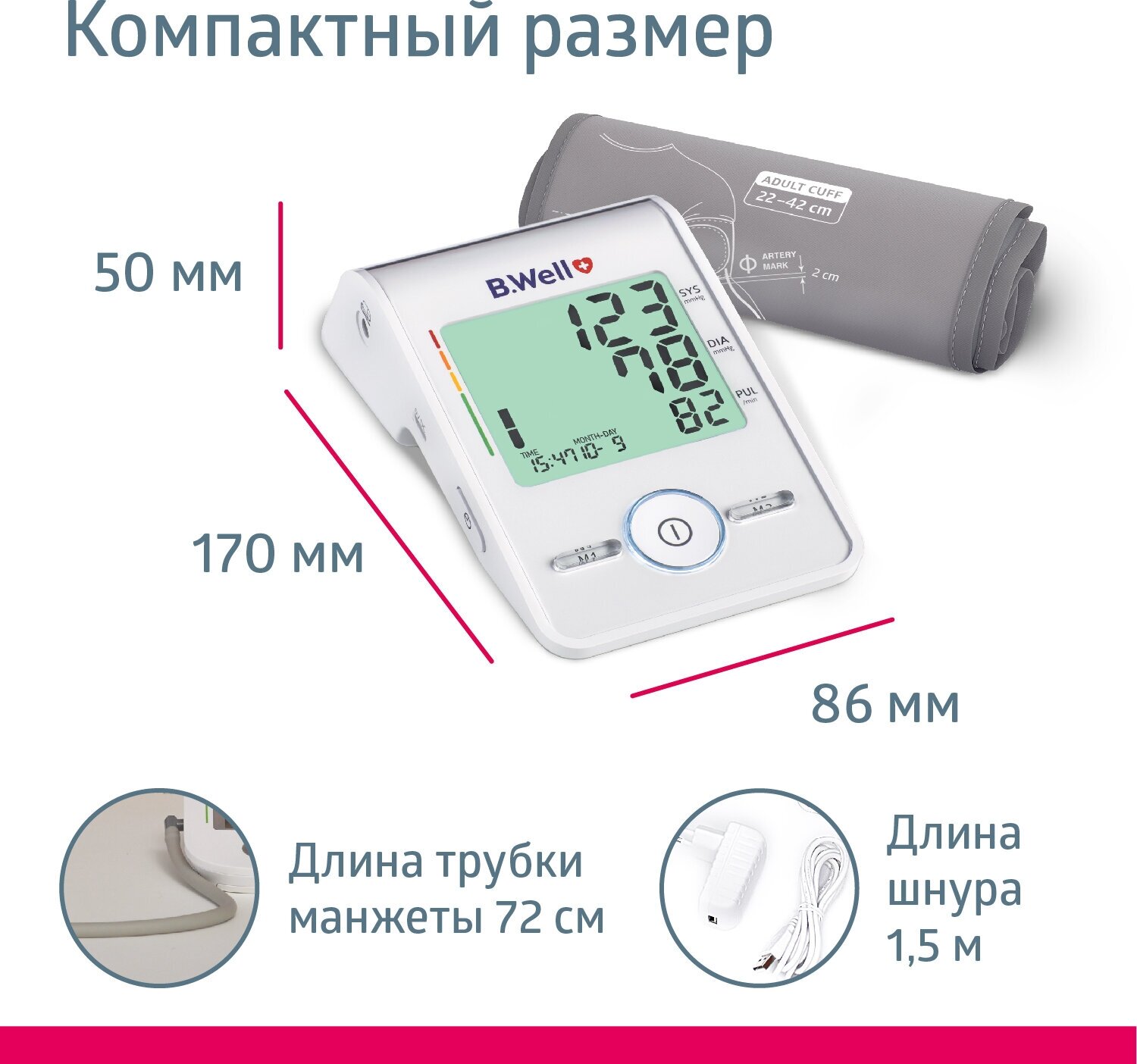 Тонометр автоматический B.WELL , (без адаптера питания), 22-42см - фото №15