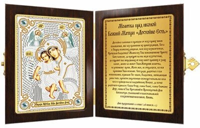 Набор для вышивания Нова Слобода СМ №02 Православный складень с молитвой 7011 Богородица "Достойно Есть" 7 х 10 см