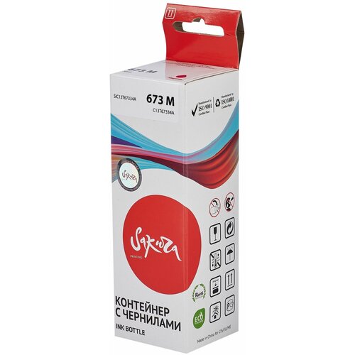 Чернила Sakura C13T67334A (673 M) для Epson, пурпурный, водорастворимый тип, 70 мл, 5400 к.