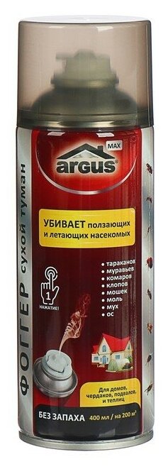 ARGUS Аэрозоль ARGUS Фоггер 