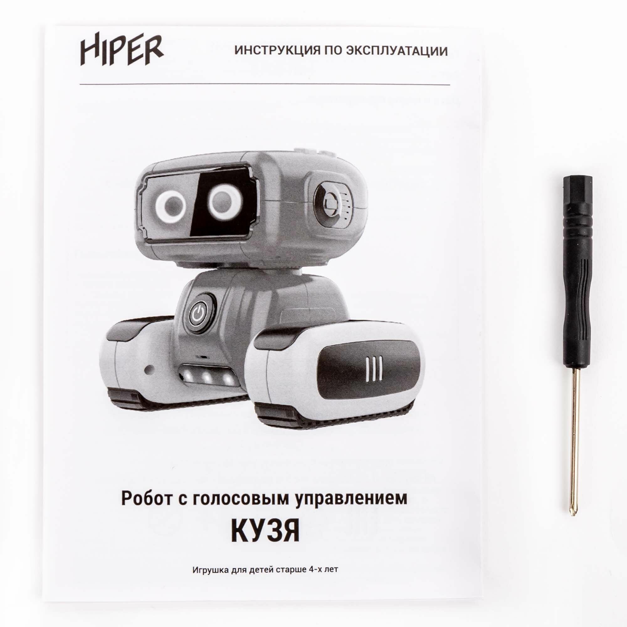 Робот Hiper Кузя (hrt-0010) - фото №11