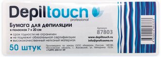 Depiltouch Полоски для депиляции 50 шт.