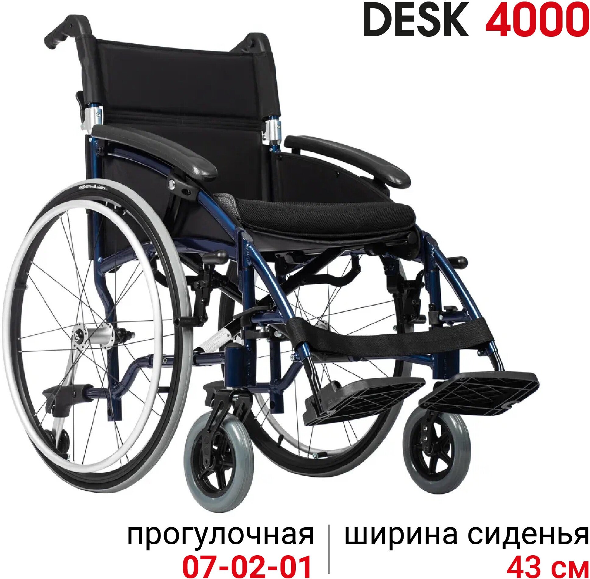 Кресло-коляска прогулочная Ortonica Base 185/ Desk 4000 43PU алюминиевая с противопролежневой подушкой ширина сиденья 43 см пневматические колеса, код 07-02-01