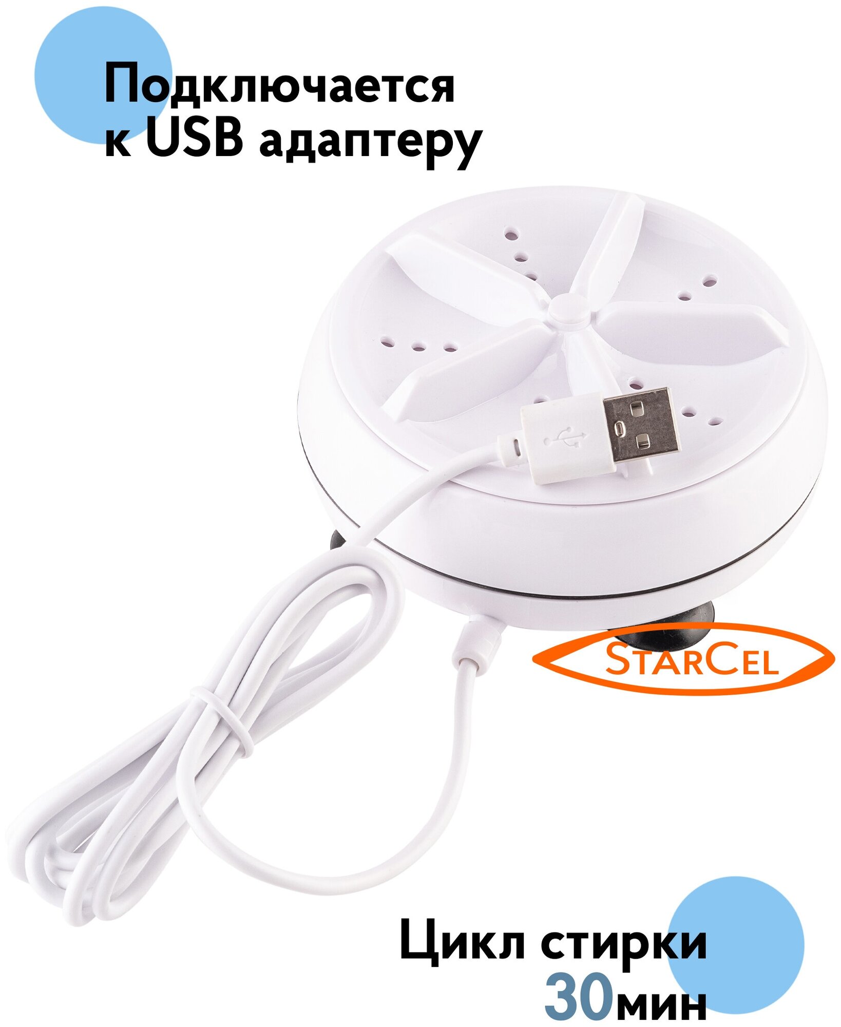 Мини стиральная машина ультразвуковая компактная USB портативная для путешествий - фотография № 8