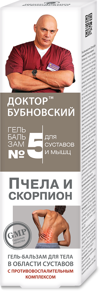 Доктор Бубновский №5 Пчела и скорпион гель-бальзам для тела 125 мл 1 шт