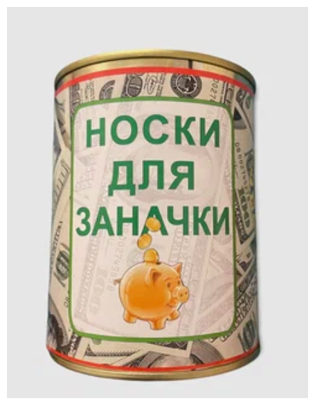 Носки Носкофф Мужские носки Носкофф