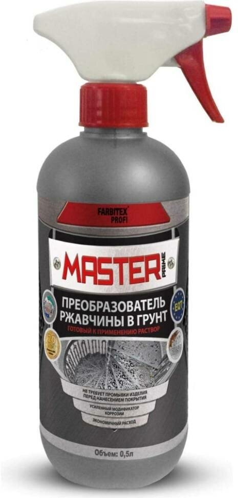 Преобразователь ржавчины в грунт готовый раствор MASTER PRIME (Артикул: 4100006334; Фасовка = 05 л)