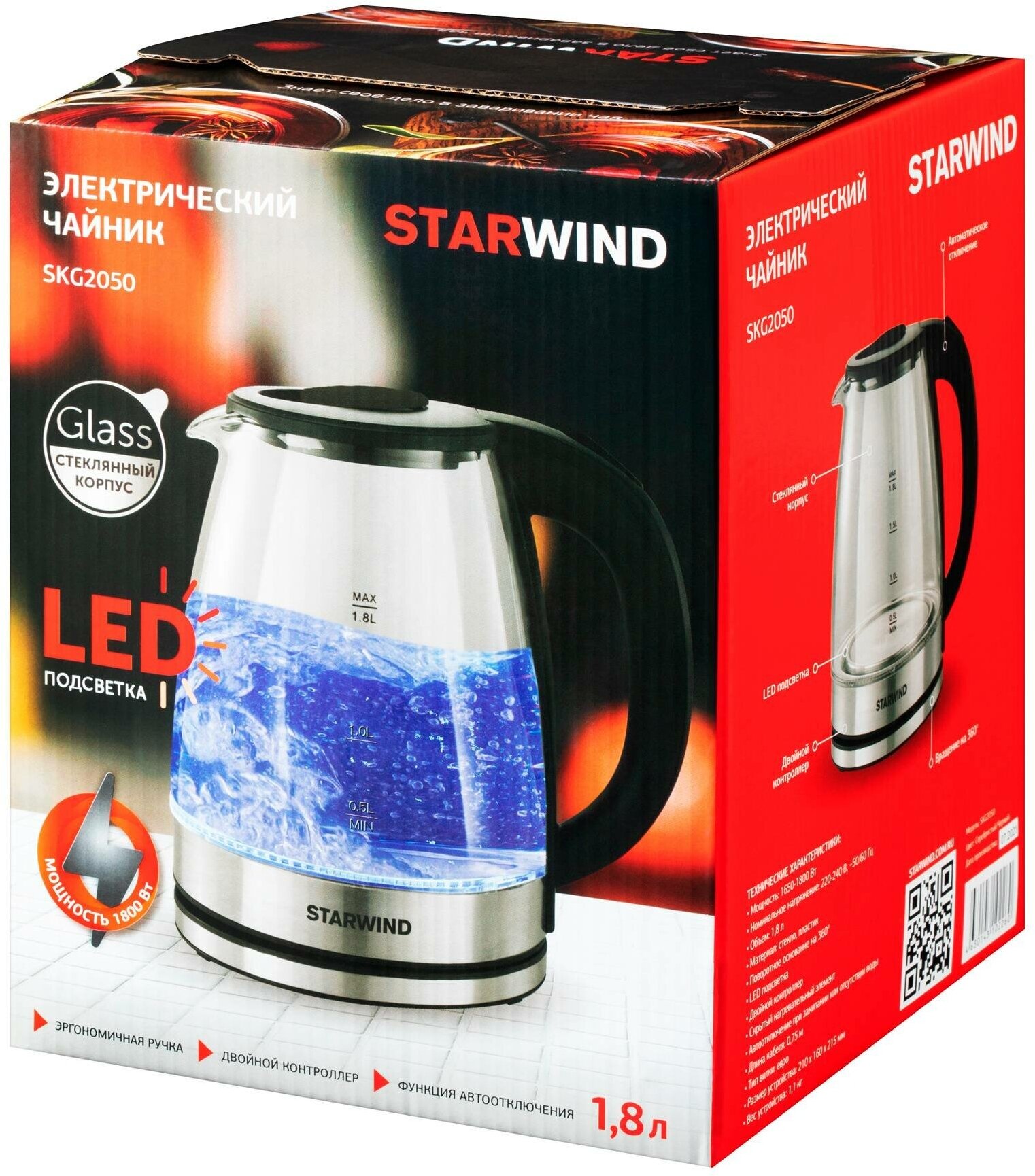 Чайник электрический StarWind , 1800Вт, черный и серебристый - фото №8