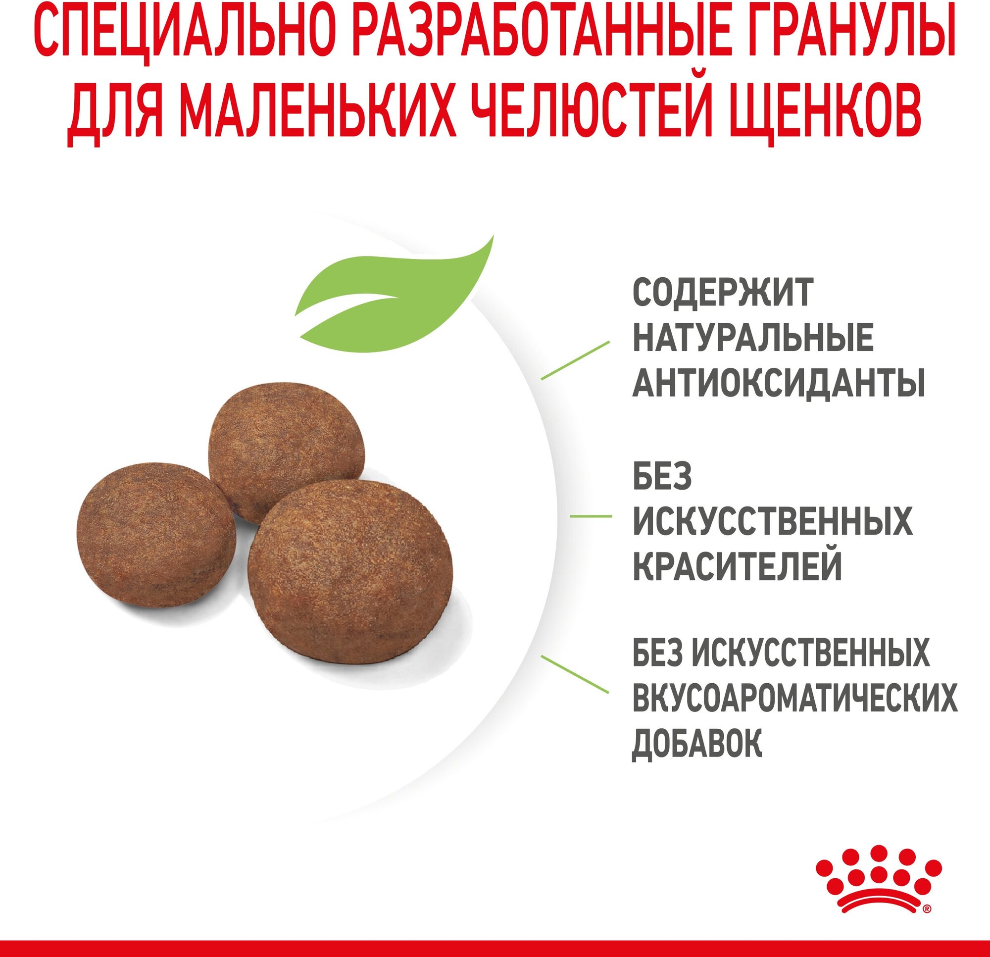 Корм для щенков ROYAL CANIN - фото №6