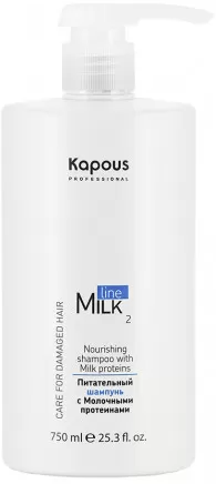 KAPOUS MILK LINE питательный шампунь С молочными протеинами 750 МЛ