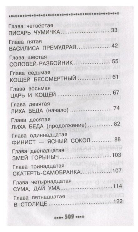 Сказочная книга (Успенский Эдуард Николаевич) - фото №4
