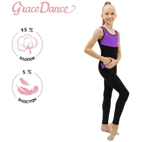 Купальник Grace Dance гимнастический, размер 32, черный, фиолетовый