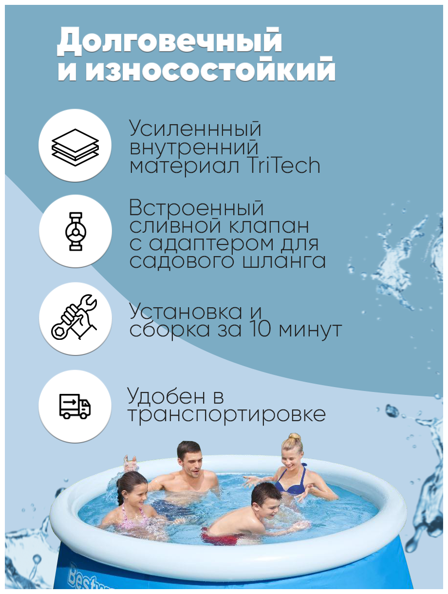 Бассейн Bestway надувной ПВХ/полиэстер 2300л синий - фото №6