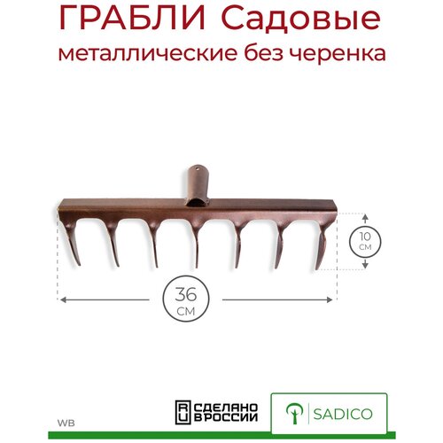 Грабли витые уборочные без черенка 7 зубьев грабли витые 3 зуб сталь клевер клепанная тулейка садовые черенок деревянный гв3 00 00002610