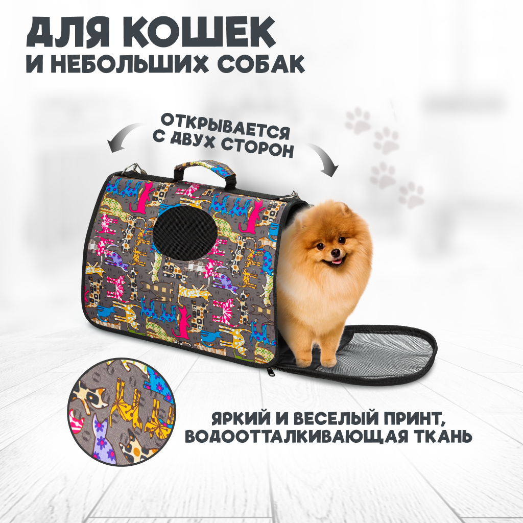 Переноска для кошек Solmax в поездку, сумка для животных, мультиколор - фотография № 3