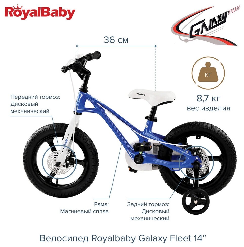 Велосипед детский ROYAL BABY Galaxy Fleet 14" Blue/синий