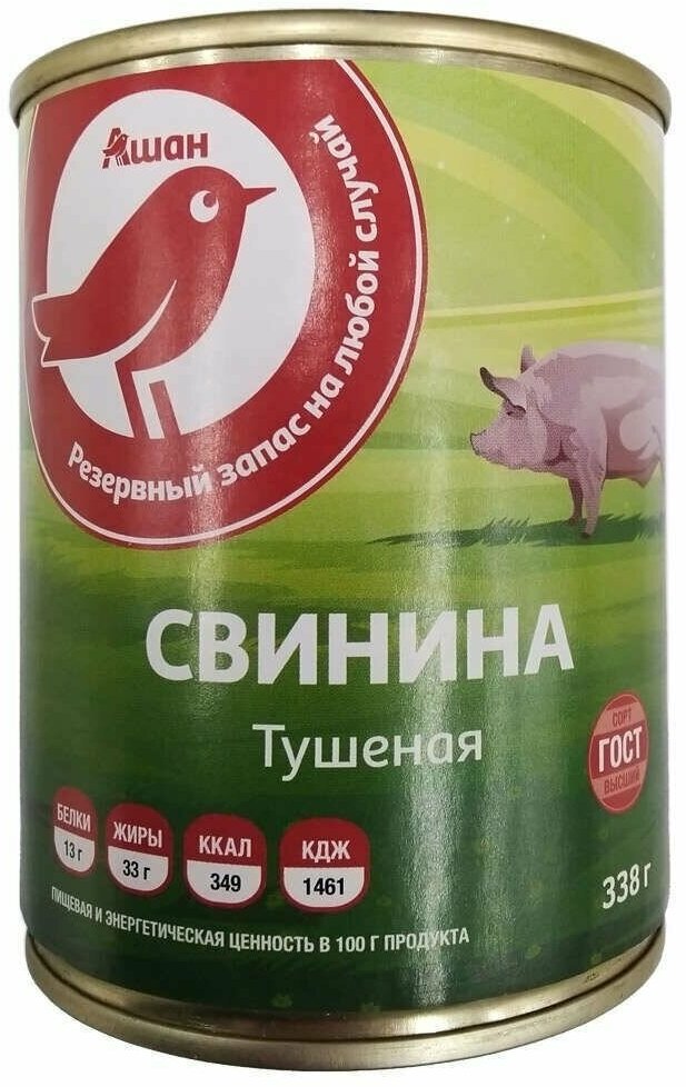 Свинина тушеная ашан Красная птица, 338 г, 4 шт