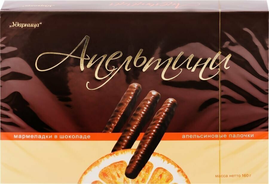 Мармелад ударница Апельтини апельсиновые палочки в шоколаде, 160г - фотография № 1