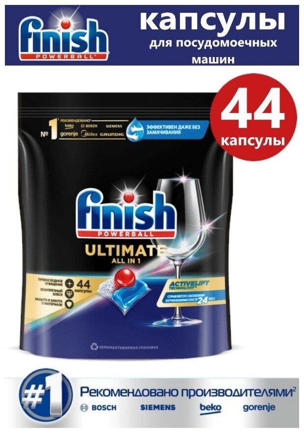 Капсулы для посудомоечных машин Finish Ultimate 30шт - фото №11