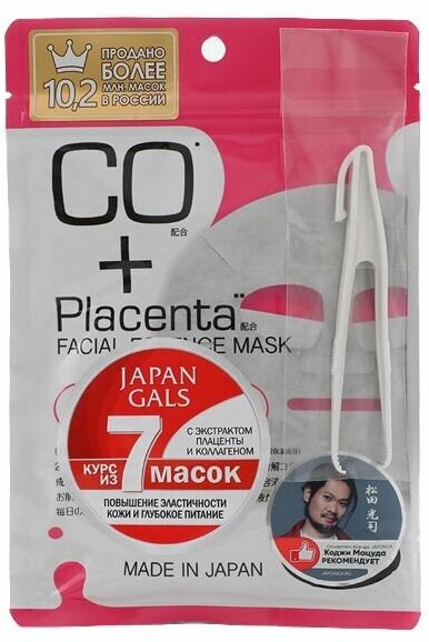 JAPAN GALS Маска для лица с плацентой и коллагеном Face Mask With Placenta And Collagen